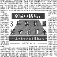 30年前华为庆祝会，任正非：马克思在100多年前告诉我们一条真理