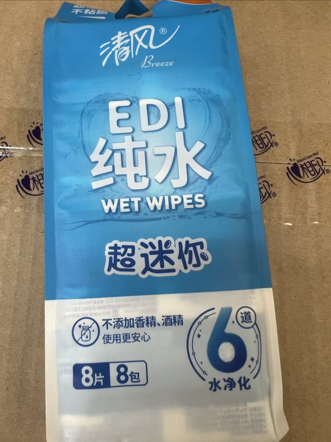 清风湿纸巾
