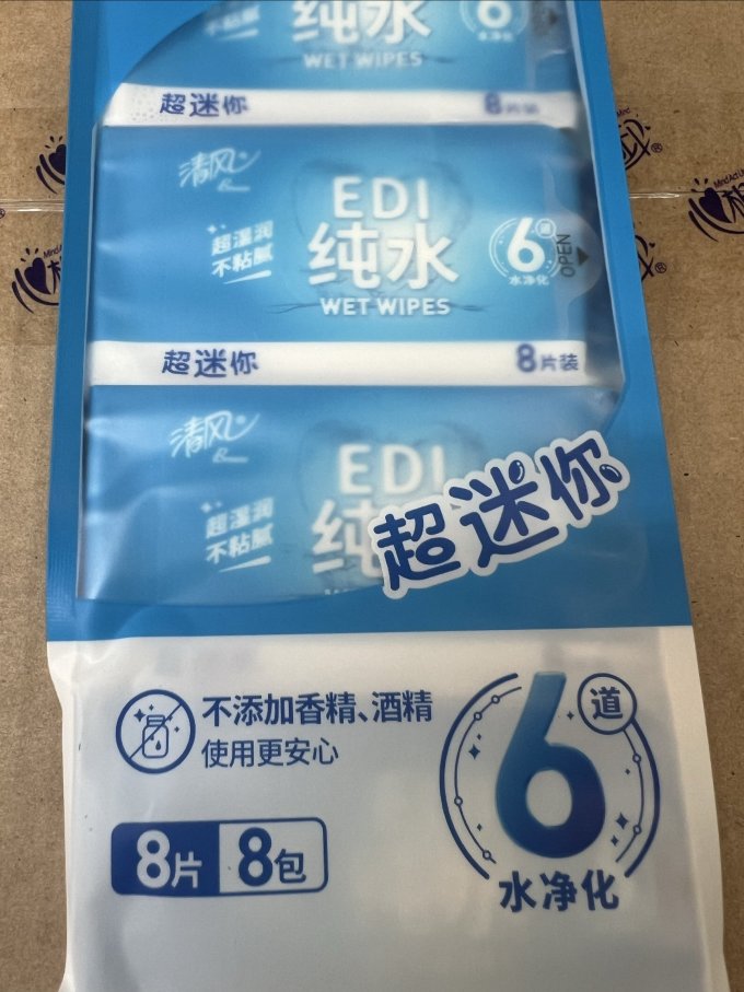 清风湿纸巾