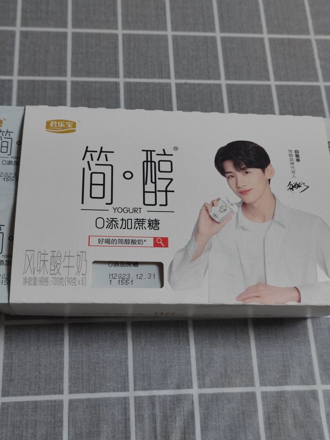 28:16 天猫精选 君乐宝简醇0添加蔗糖低温酸奶90g*16杯非脱脂酸牛奶