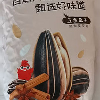 记忆里的年味——葵花籽的香味