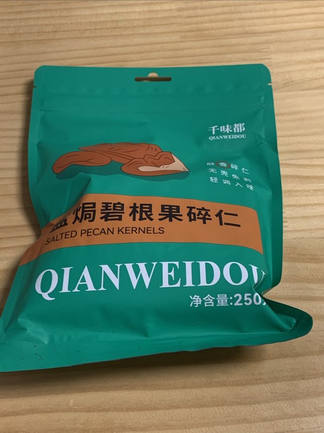 美味的碧根果好吃不上火。