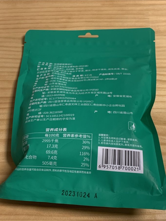 千味都坚果炒货