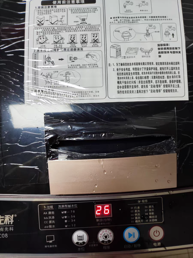 先科洗衣机