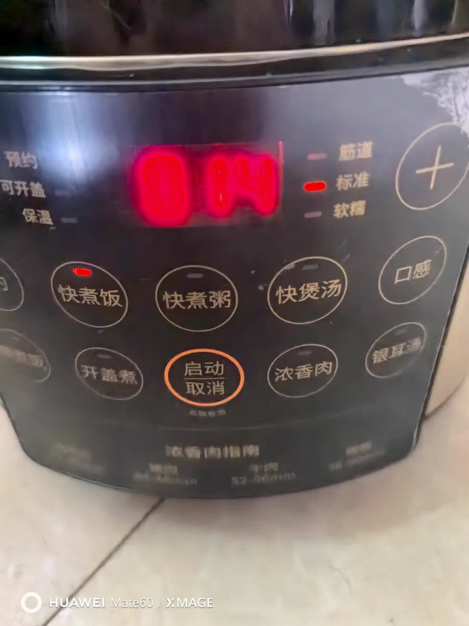 九阳电压力锅
