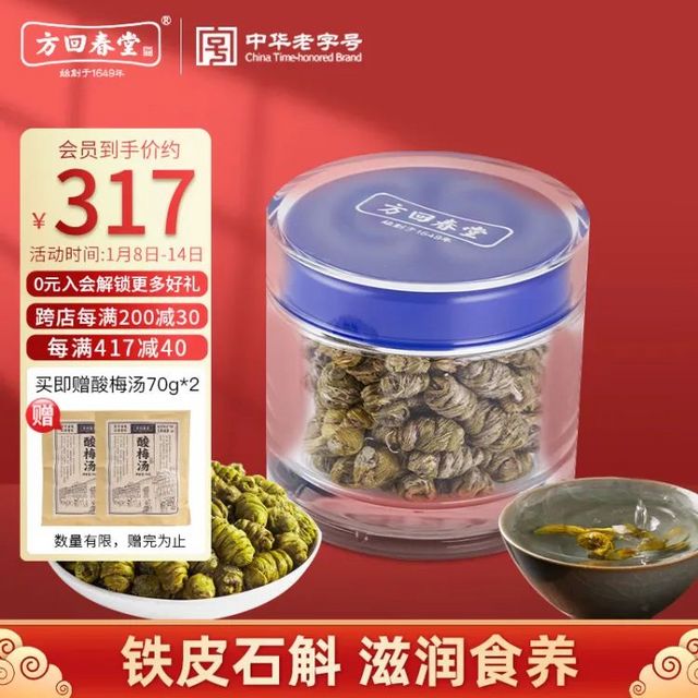 铁皮石斛"的秘密功效！