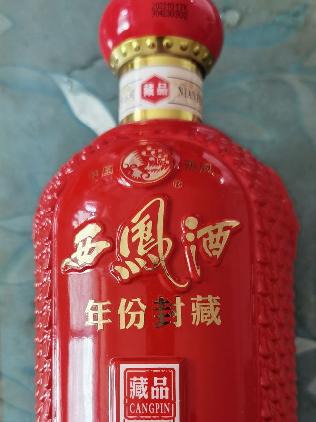 西凤酒，有点歪！西凤酒 年份封藏 藏品20.