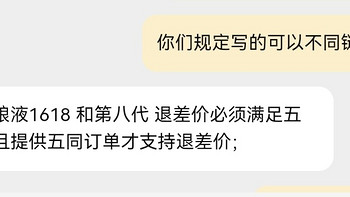 天猫客服五粮液死活不给保价，明明满足保价规定