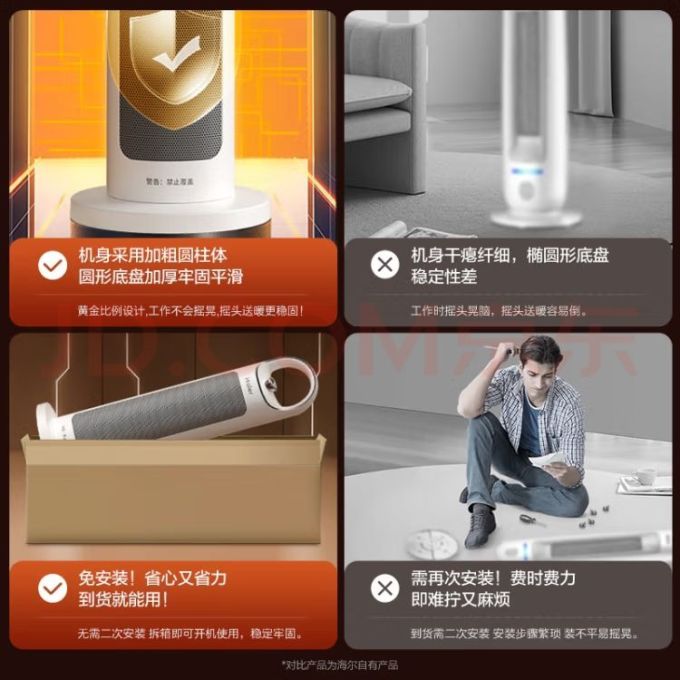 海尔暖风机