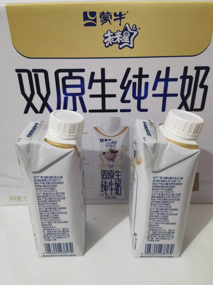 未来星常温牛奶