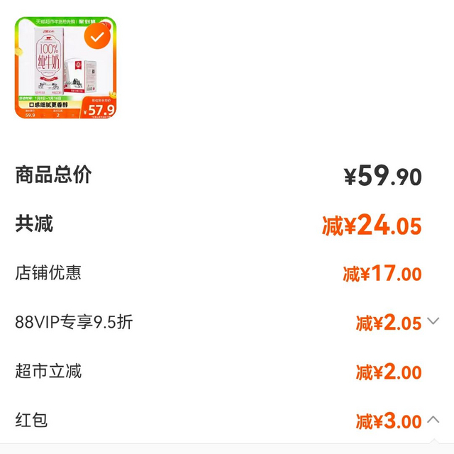 笔记爆料 晨光纯牛奶200ml*24盒全脂35.85元好价！