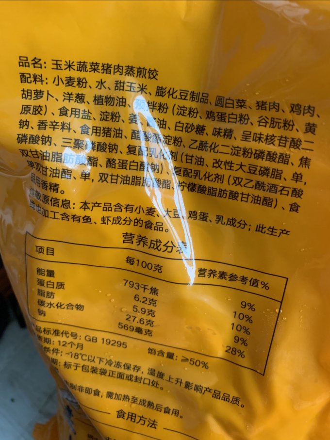 思念方便食品