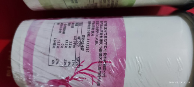 百多利冲调饮品