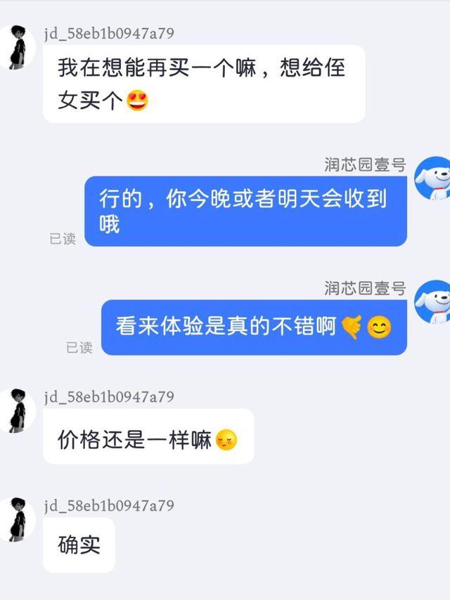 润芯园扫描词典笔！科技让教育更公平，使学习更高效～
