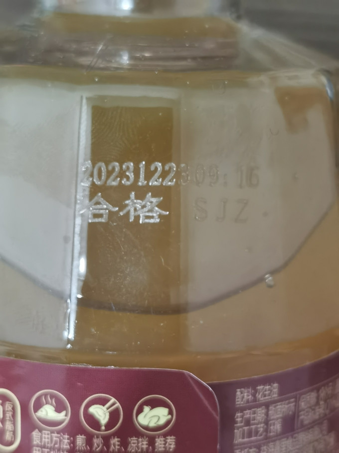 胡姬花花生油