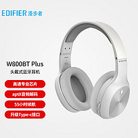 漫步者（EDIFIER）W800BTPlus头戴式立体声蓝牙耳机音乐耳机手机耳机适用苹果华为小米白色