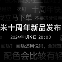 新品资讯：极米10周年新品，携全球首款IMAX认证全自动云台投影+影院级MCL激光器，实现跨越级升级