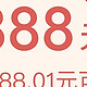  广东的朋友，你们的专属权利领了吗？888元到账了没有？　