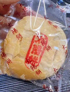 太阳饼台湾传统糕点奶香