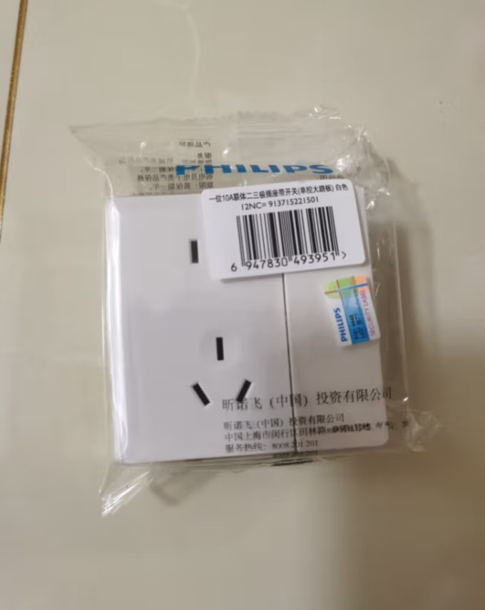 飞利浦电气开关