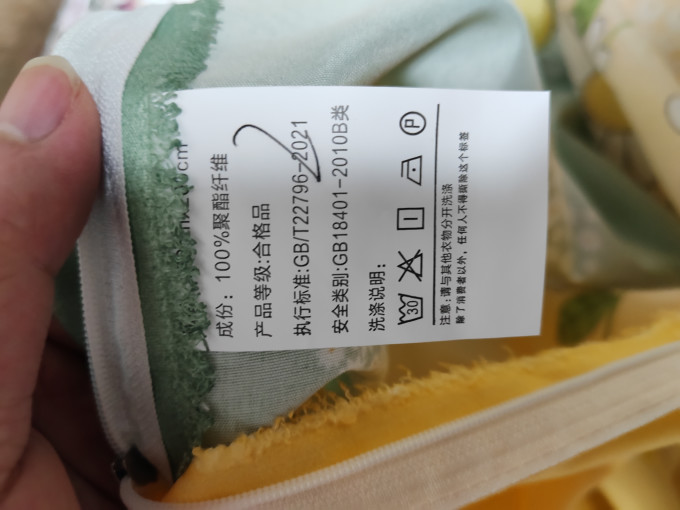 腾泰床上家纺