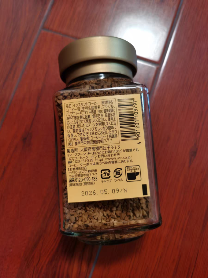 悠诗诗速溶咖啡