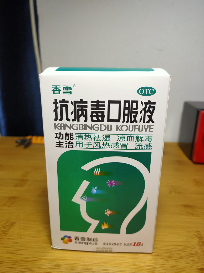 香雪感冒用药