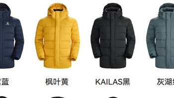 KAILAS凯乐石征途热能拒水羽绒服800蓬加厚大鹅绒户外登山中长款外套男