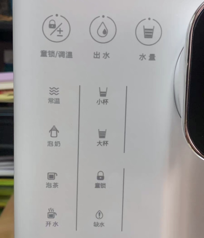 集觅饮水机