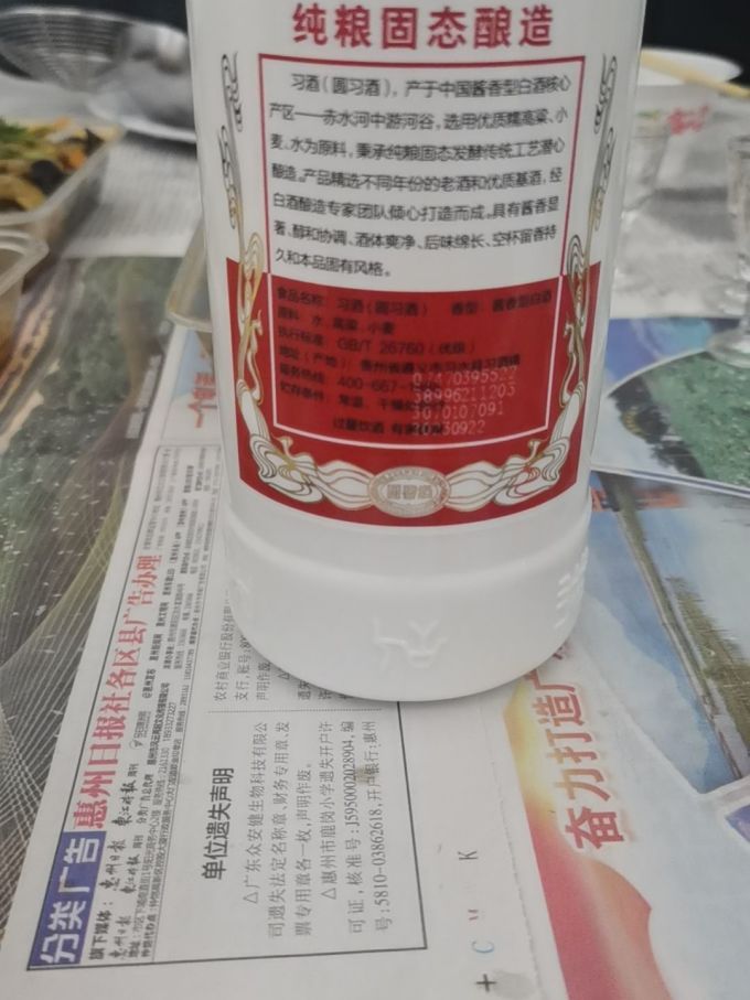 白酒