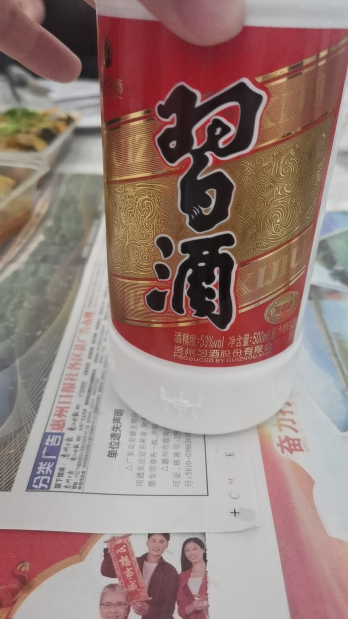 白酒
