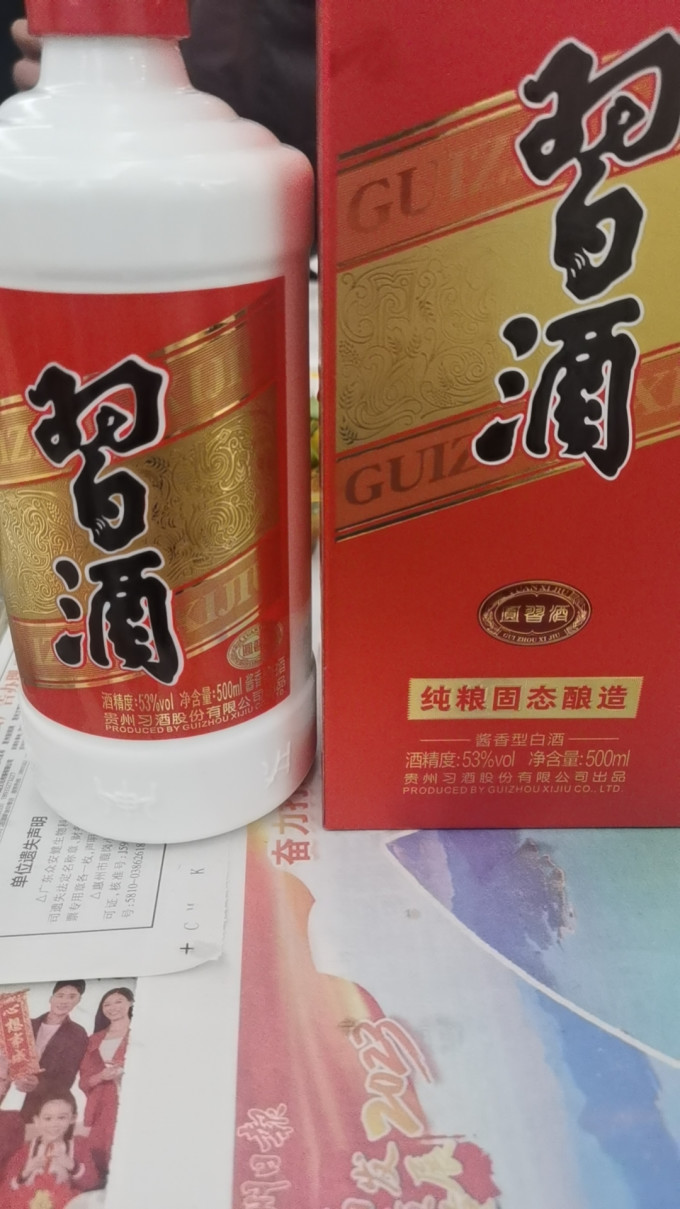 白酒