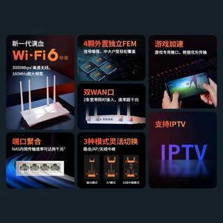 TP-LINK 大道AX3000满血WiFi6千兆无线路由器 5G双频 Mesh 3000M无线速率 支持双宽带接入 