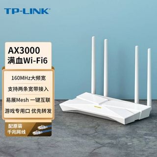 TP-LINK 大道AX3000满血WiFi6千兆无线路由器 5G双频 Mesh 3000M无线速率 支持双宽带接入 