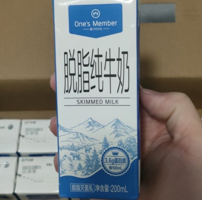 1号会员店奶类制品