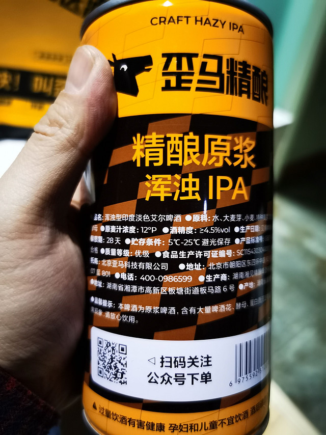 歪马精酿啤酒