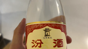 入口绵甜的汾酒，老爸最爱喝的一款白酒