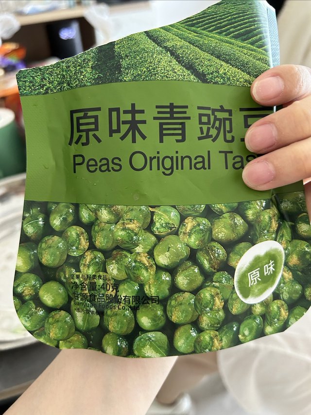 原味青豌豆