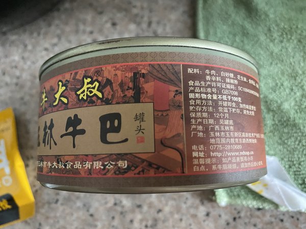 牛大叔牛肉罐头