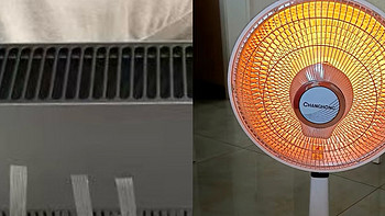 踢脚线取暖器，“小太阳”取暖器，哪个更有性价比？