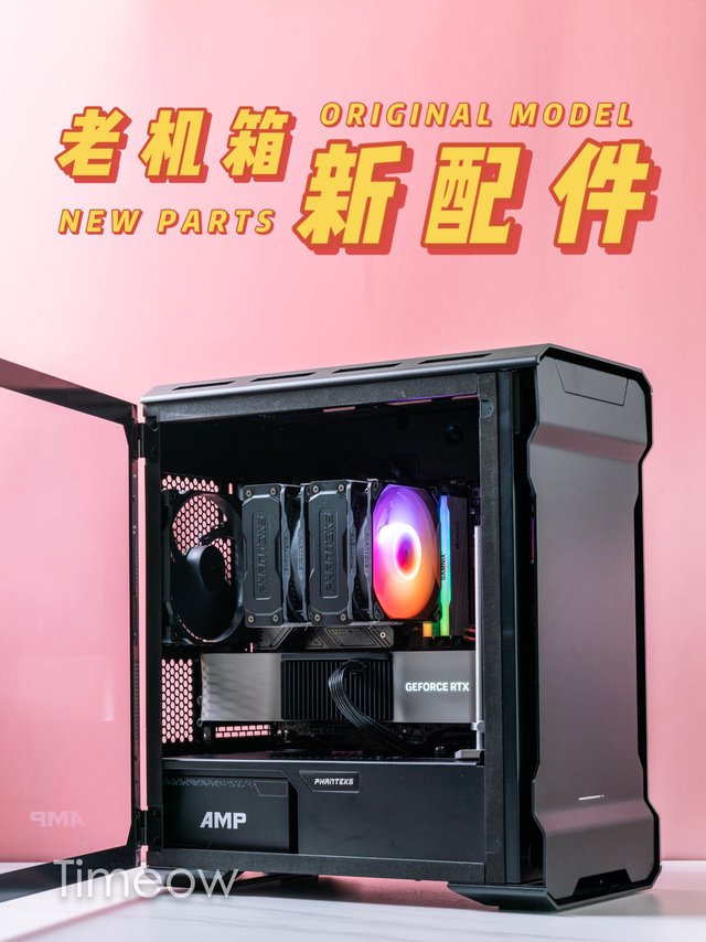 多年前的老机箱 塞进了14900和4080