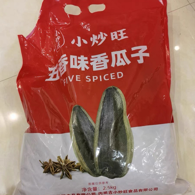 零食推荐|原味五香瓜子