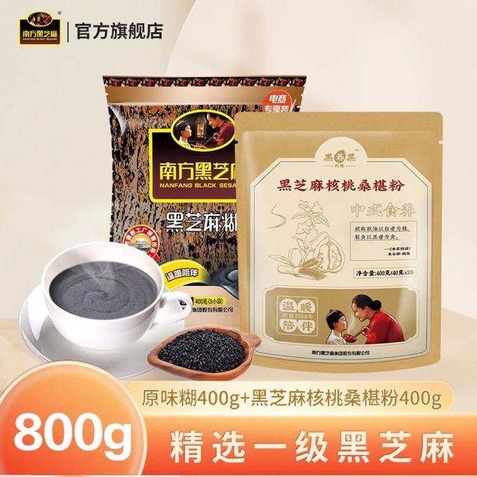 南方黑芝麻冲调饮品