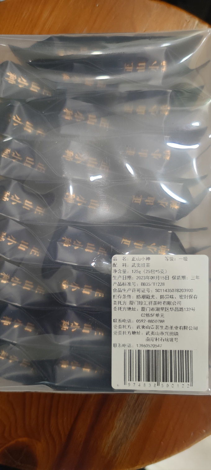 锦福茗茶茶类