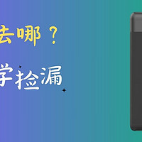 零花钱去哪？ 篇十五：『科学捡漏 』京东京造超薄10000mah18W PD充电宝