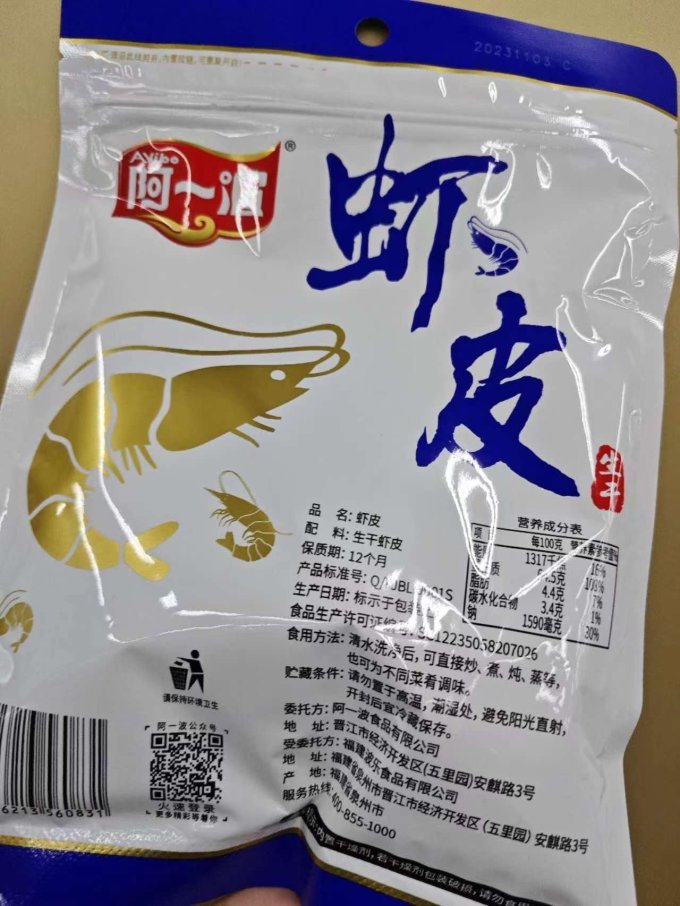 阿一波南北干货