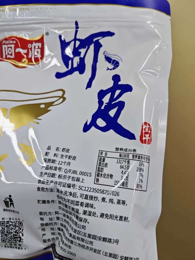 阿一波南北干货