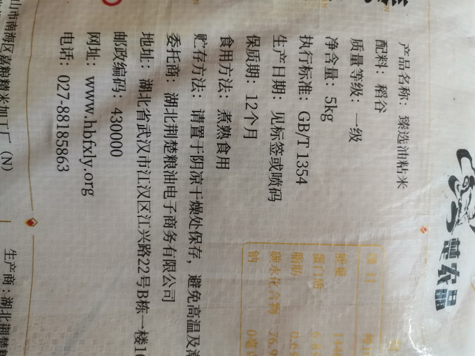 楚农晶大米