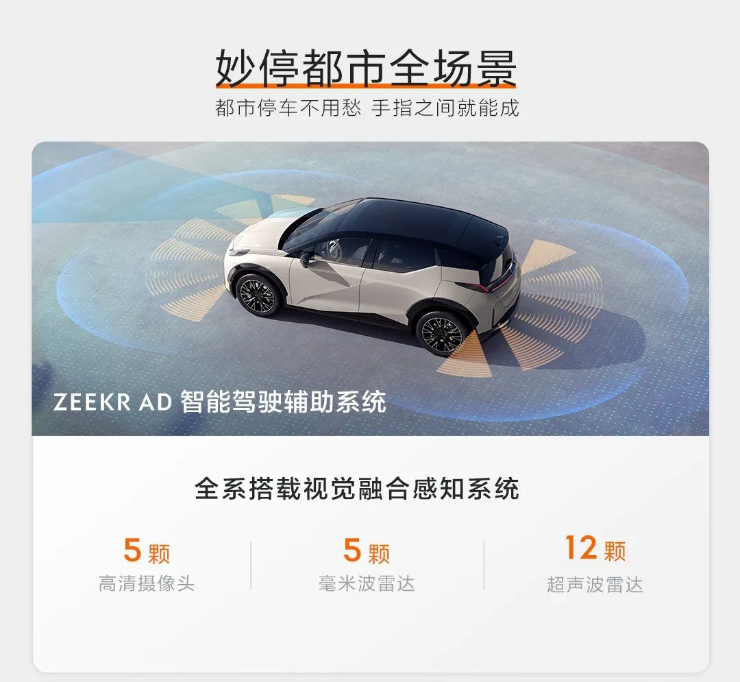 2024款极氪X正式上市，售价20万元起