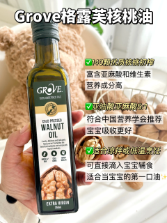 辅食油“冷热搭配”新吃法，就选格露芙，含叶黄素的辅食油